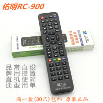 Original Youming RC-900 LCD TV universal remote control a universal brand miscellaneous brand machine