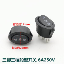 For electric hot pot Kettle Switch Universal Tuning Gear Button Elliptical Seesaw Quick Closing Slow Switch Three Feet Three Stalls