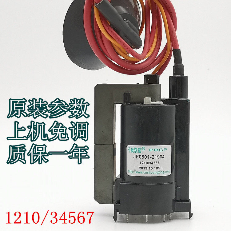 Suitable for Hisense TV High Voltage Package JF0501-21904 -21907 BSC26-01N4035B