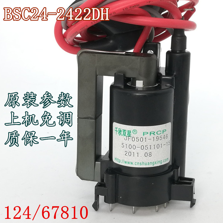 Suitable for crewy TV high pressure pack JF0501-19546 5100-051101-15BSC24 5100-051101-15BSC24 2422DH