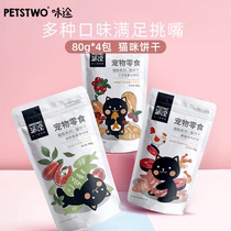 Cat biscuits cat treats catnip biscuits small fish dried cat molar sticks with cat grass with catnip cat treats