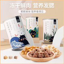 Weitu cat freeze-dried cat food frozen quail small fish dried cat hair gills nutrition fattening cat snacks chicken duck meat canned cat