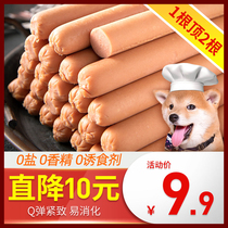 Crazy puppy ham sausage a lot of unsalted teddy dog ​​pet ham sausage small dog cat and dog snacks