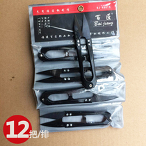 Special price Spring shears U-shaped small scissors cross stitch scissors tip small scissors 12