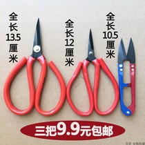 Special price 3 sets 9 9 household scissors thread head scissors power cord paper cut special scissors
