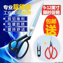 Baisman tailor scissors large size scissors cutting cloth scissors clothing cutting scissors household industrial cutting cloth scissors