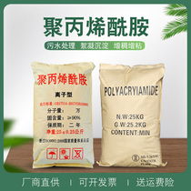 Special price anionic polyacrylamide factory municipal sewage treatment polyacrylamide flocculation thickener