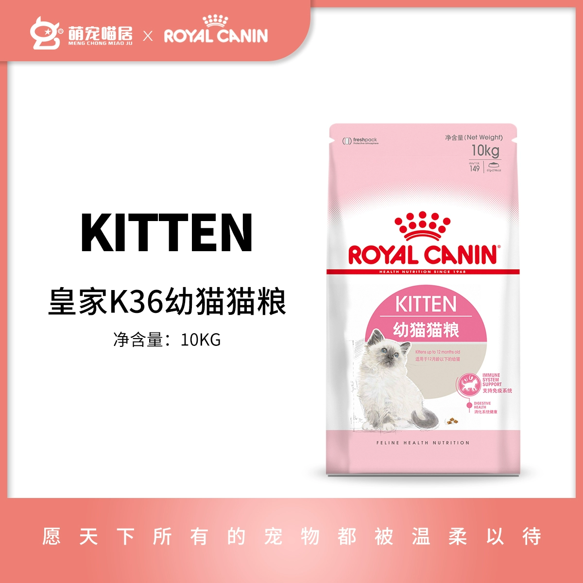 ROYAL CANIN Thức ăn cho mèo con K36 4-12 tháng tuổi Thức ăn bổ sung chất lượng dinh dưỡng đặc biệt cho mèo con 4 kg / 20 kg - Cat Staples