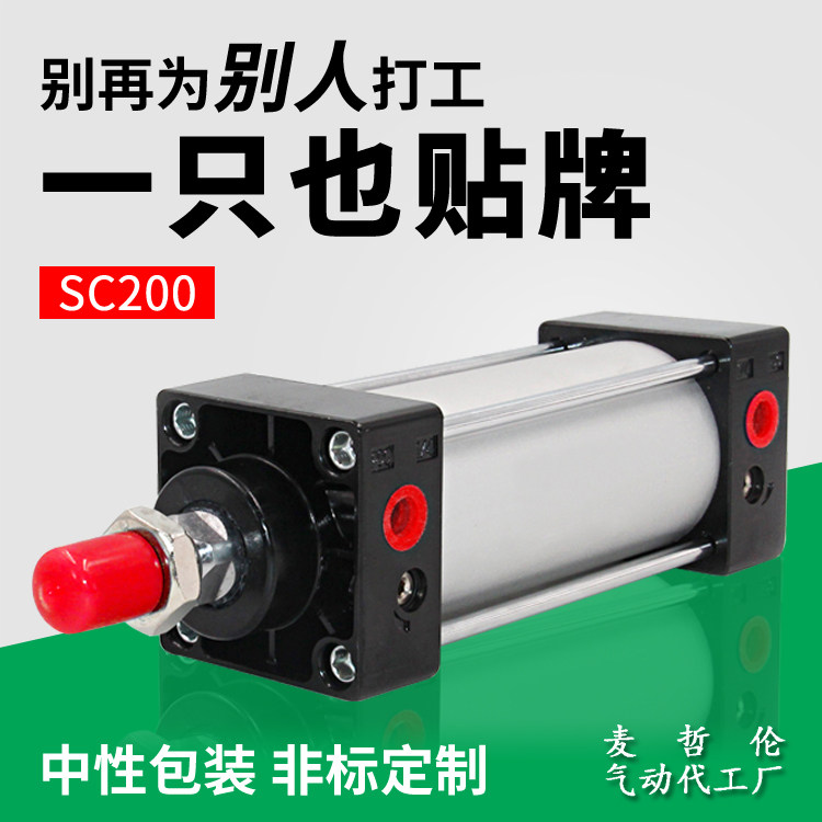 SC200 standard pneumatic cylinder small stroke 25X50X75X100X150X200X250X300X400