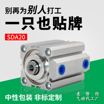 Small pneumatic thin cylinder Arderguest type SDA20X5 10 15 15 25 30 45 65 65 65 75100