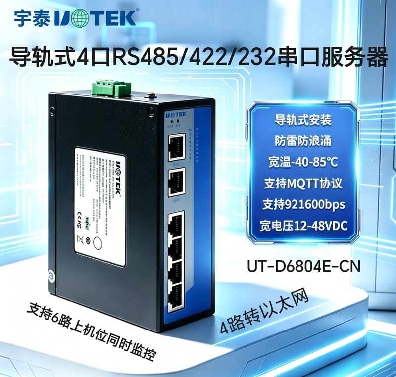 Yutai Ut-D6804E-Cn Tcp/Ip to 4-Port 232/485/422 Ethernet Serial Communication Server
