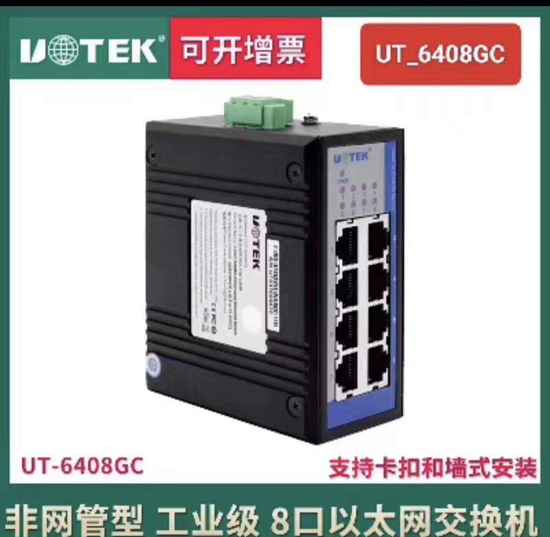 Yutai Ut-6408Gc 8-Port Unmanaged Ethernet Network Switch, Gigabit, Eight Ports, Wide Voltage, Rail-Mounted Type