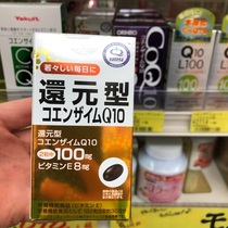 Spot Japanese native Kaneka reduced coenzyme Q10 100mg 60 tablets