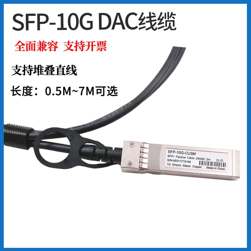 Compatible with Huawei Ibm Cisco 10g Dac High-Speed Cable Sfp+10G-Cu3M 5m Stacking Direct-Connect Copper Cable Compatible with Huawei Ibm Cisco 10g Dac High-Speed Cable Sfp+10G-Cu3M 5m Stacking Direct-Connect Copper Cable