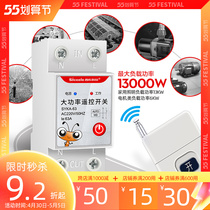 Water pump three-phase 380v remote control switch receiver waterproof 220v lamp home intelligent high-power remote control socket
