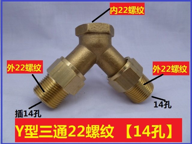 380360 380360 55 type high-pressure cleaner car wash pump water outlet pipe 14 18 three-way connector pure copper 3 8 quick pick up
