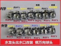 Faucet universal bubbler conversion joint 16 18 20 22 24 movable water outlet nozzle womanizer