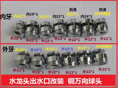 Faucet universal aerator adapter 16 18 20 22 24 Movable outlet water nozzle women's washer16 18 20 22 24 Movable outlet water nozzle women's washer16 18 20 22 24 Movable outlet