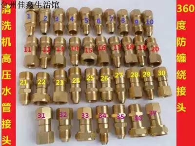 55 High pressure washer accessories Car wash machine car wash pump car wash water gun rotating water pipe 360 anti-winding joint