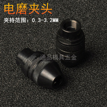 Small electric mill small flexible shaft accessories Chuck movable adjustable Chuck three-jaw mini drill chuck 0 3-3 2mm