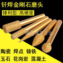 Brazed diamond grinding head 6mm handle alloy grinding head electric grinding needle coarse sand Jade Jade Jade peeling stone carving