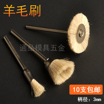 Electric mill with handle wool polishing brush Mini Brush electric mill grinding head beauty brush handle diameter 3mm 10