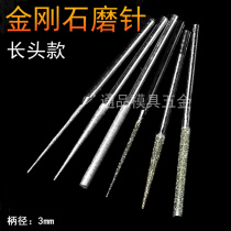 Diamond Grinding D needle jade jade jade agau porcelain pearl expanded needle