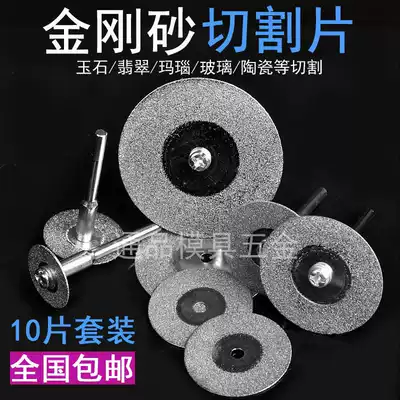 Electric GRINDING accessories DIAMOND SLICING saw BLADE EMERY SLICING GLASS JADE CUTTING PIECE 16MM-60MM