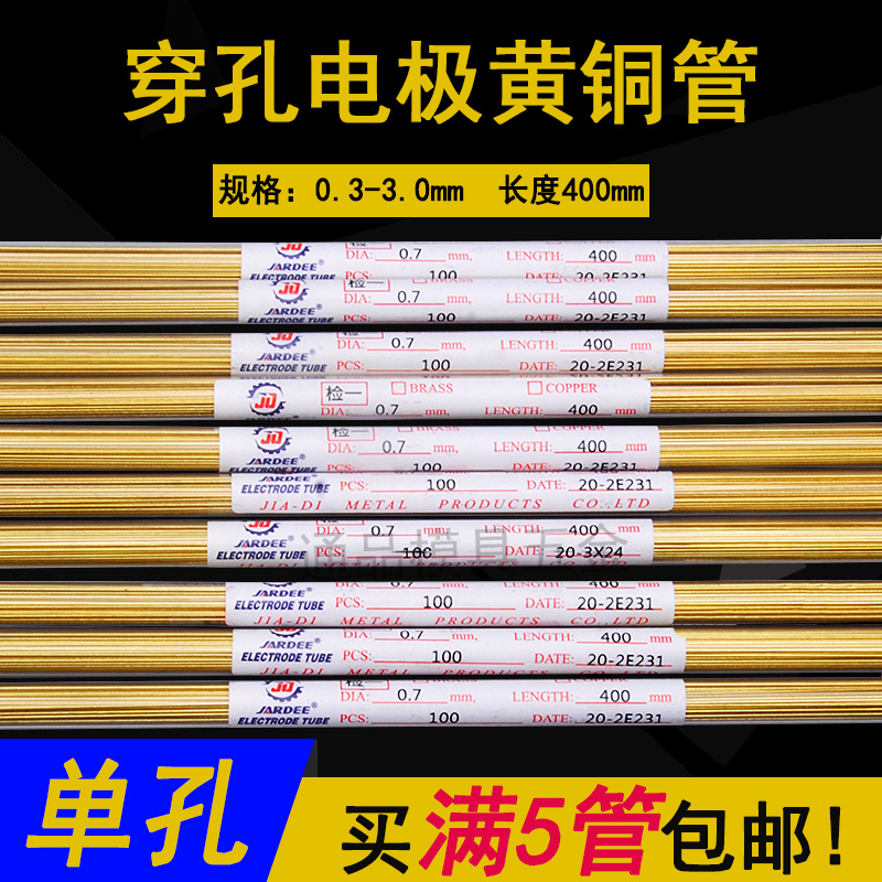 Perforator Copper tube small hole electromechanical pole wire punching machine 0 3-3 0mm copper rod single hole brass tube full of 5 tubes