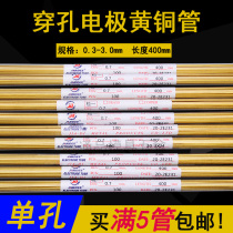 Wearing Machine Copper Tube Small Hole Machine Electrode Wire Punching Machine 0 3-3 3-3 0mm 0mm Bronze Bar Single-Hole Brass Pipe Full 5 Pipe