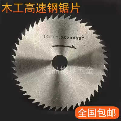 Angle grinder saw blade woodworking high speed net saw blade round saw blade thin 50 teeth 100MM 4 inch thick 1mm