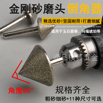 Emery grinding head 60 ° chamferer coarse sand cemented carbide polished glass jade ceramic cast iron electric drill grinding wheel