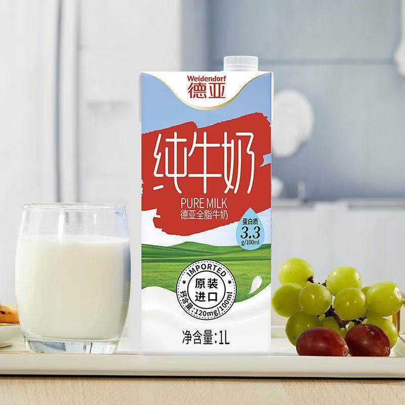 德亚原装进口常温牛奶全脂高钙早餐纯牛奶1L*12盒家庭分享大盒装