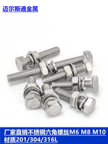  Stainless steel 201 304 316 316L hexagon screw nut can be non-standard customized flat pad combination outer hexagon