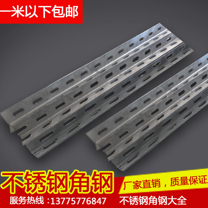 Authentic 201 304 316L 310S stainless steel angle steel universal punching angle steel angle iron industrial punching