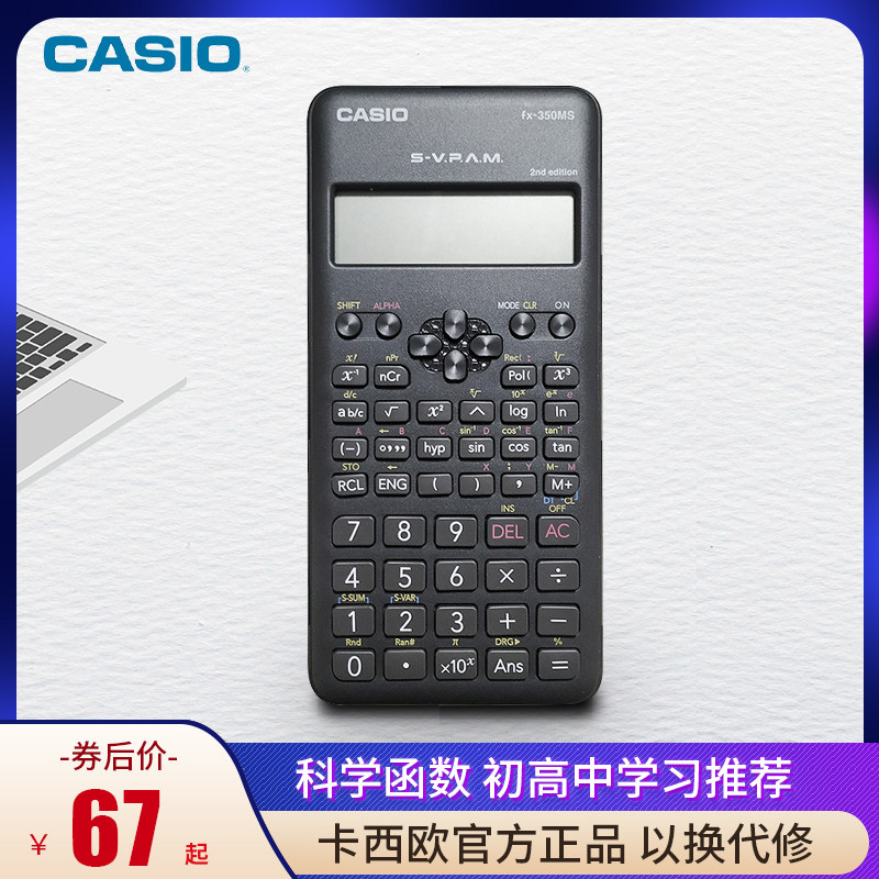 Casio Casio Fx 350ms Student Examination Calculator Science Function Computer College Student Entrance Examination
