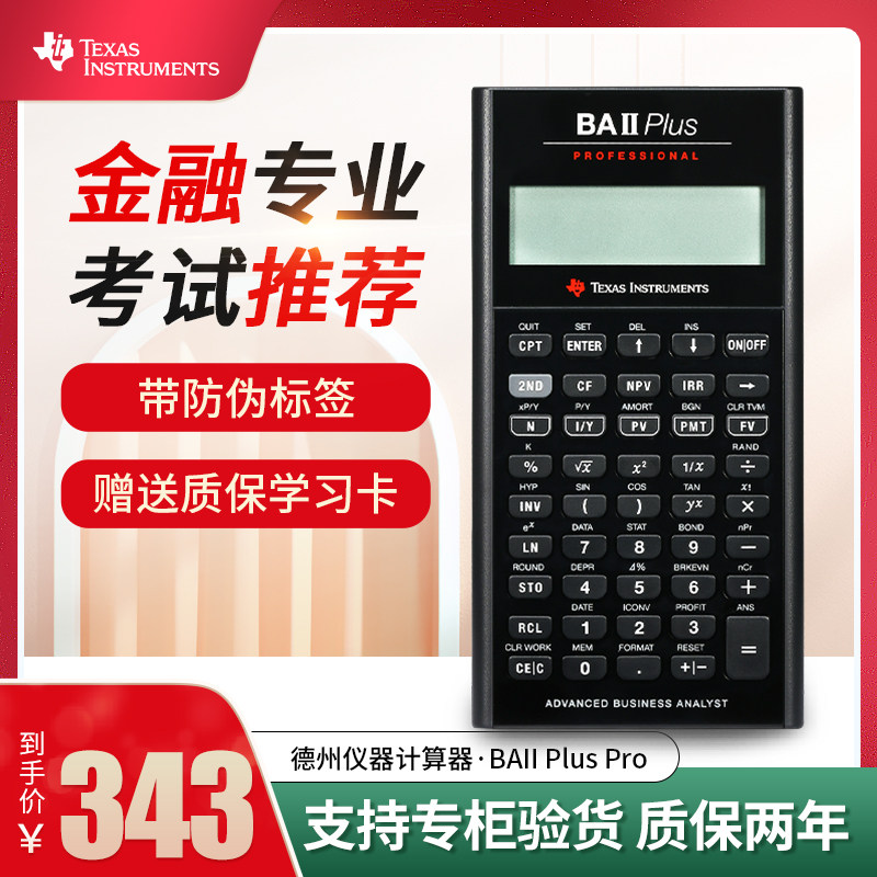 [USD 110.88] Texas Instruments Financial CFA Form Exam Calculator TI ...