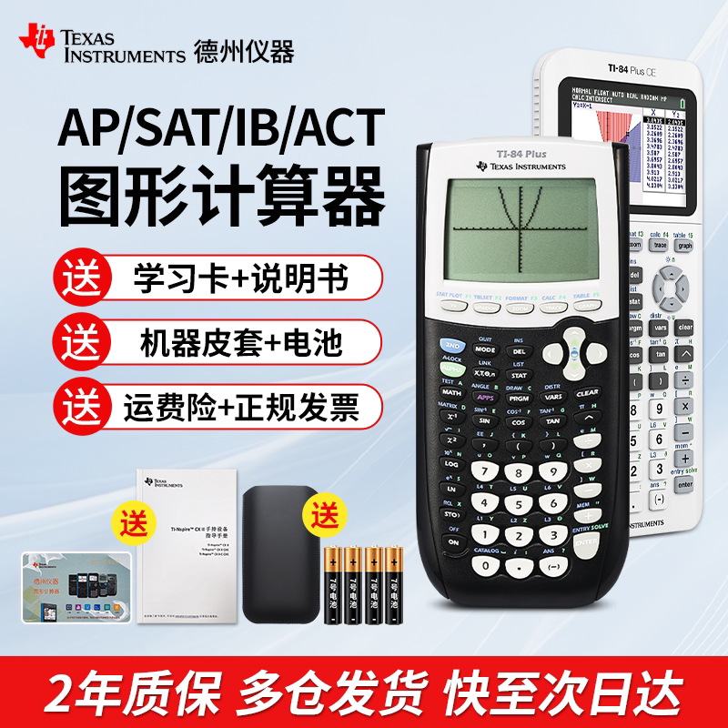 Authentic Texas Instruments Ti-84 Plus Graphing Calculator for Students Studying Abroad Sat/Ap Exam Ti84 Calculator Authentic Texas Instruments Ti-84 Plus Graphing Calculator for Students Studying Abroad Sat/Ap Exam Ti84 Calculator