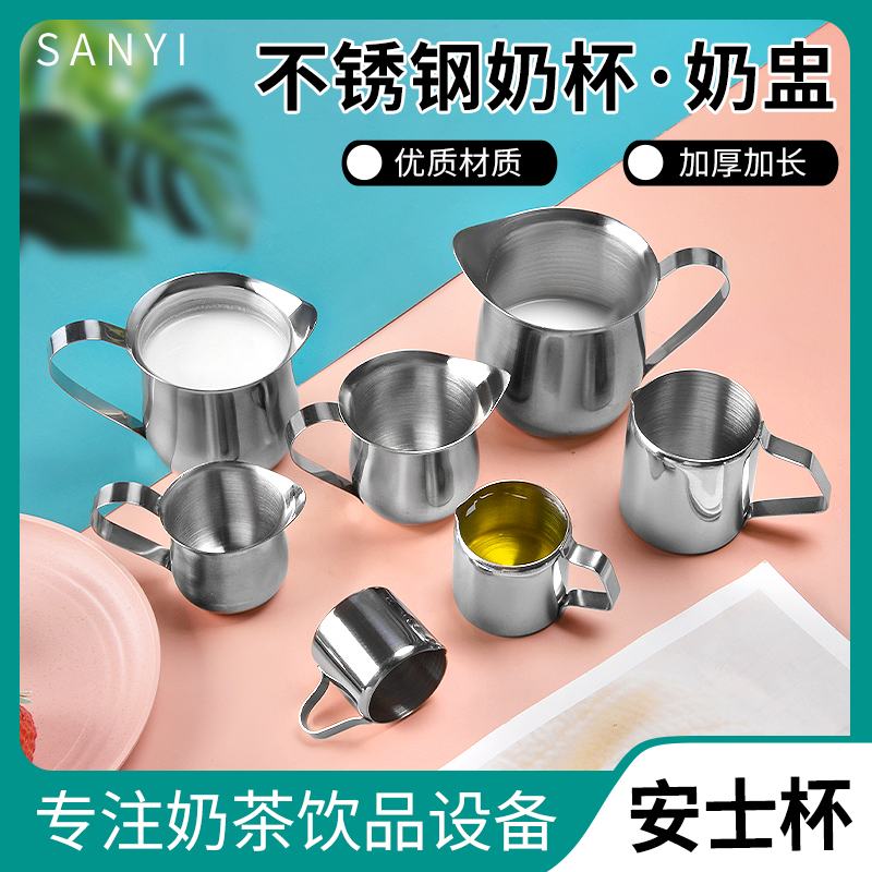 Stainless Steel Milk Cup Dairies Cup Espresso Cup Espresso Cup has a cup of milk for coffee plus milk