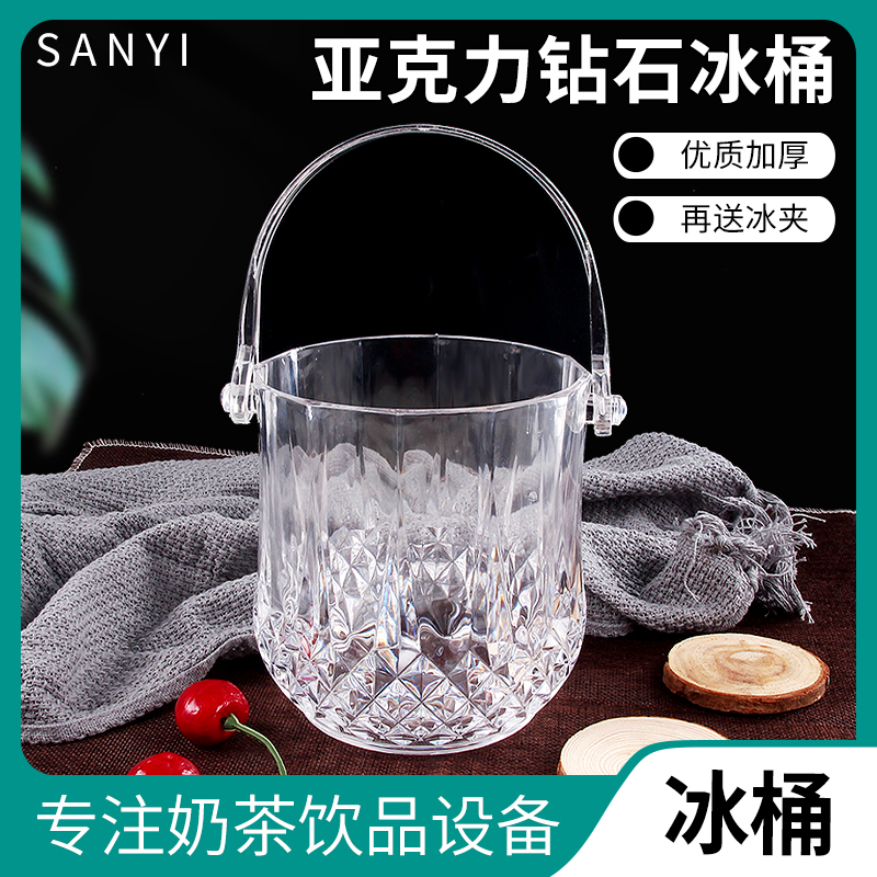 Ice Bucket Acrylic Ice Bucket Plastic Diamond Red Wine Ice Bucket Transparent Plastic Send Plastic Ice Clips