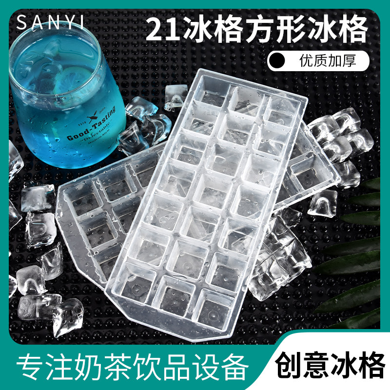 Special price 21 Gice creations Creative Ice Cubes Molds Plastic Ice-making Boxes Plastic Ice-making Boxes Can Be Stacked