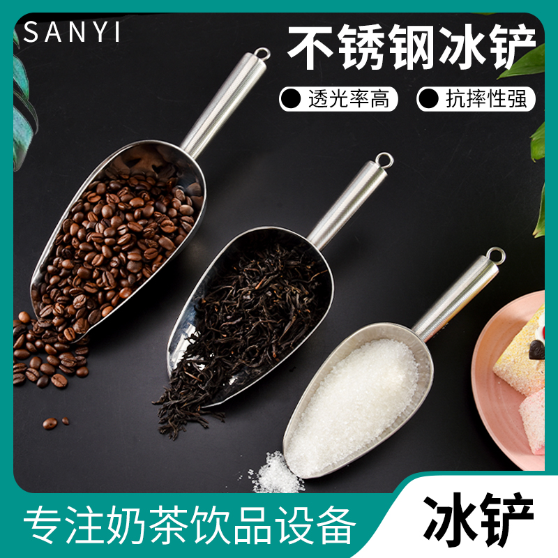 Thickened Stainless Steel Ice Shovel Grain Shovel Tea Spade Rice Shovel Popcorn Rice Shovel Milk Tea Catering