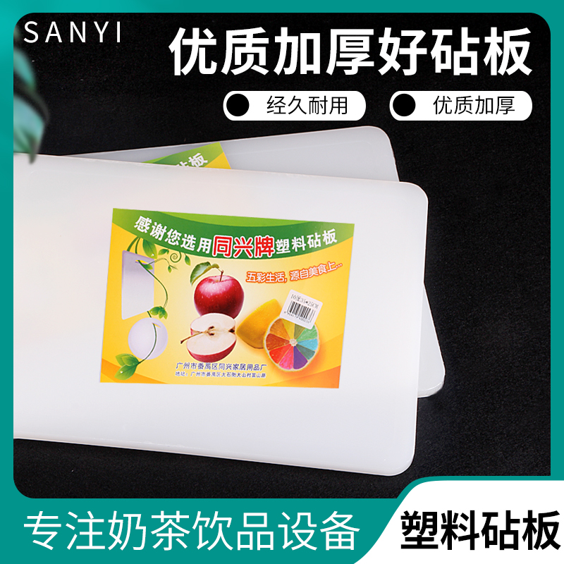 Environmentally friendly rectangular plastic cut vegetable plate thickened chopping block with plate adhesive plate knife plate rolling panel