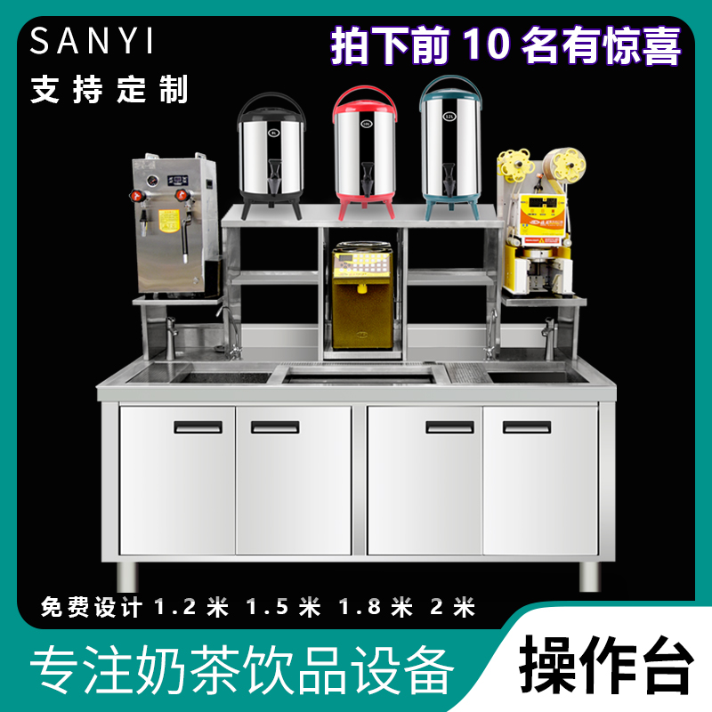 Set to make milk tea Operating table Bench Gon Tea Stainless Steel Water Bar Table Operating Table Refrigerated Milk Tea Shop Equipment Complete