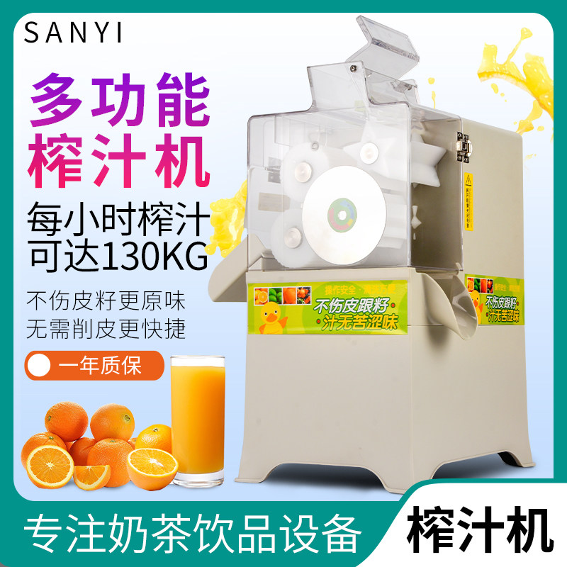 Comprehensive and versatile fruit juicer fully automatic commercial gold orange juice machine lemon juicer press orange machine