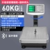60kg kg cân điện tử nền tảng thương mại cân chính xác cân điện tử gian hàng bán rau có thể sạc lại quy mô nhỏ 50kg Cân điện tử