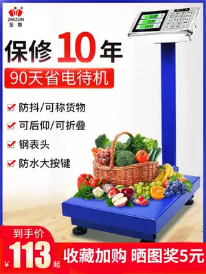 Electronic scale Commercial platform scale Household small 100kg150 kg weighing electronic scale 300 Industrial scale 200
