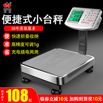  Electronic scale Commercial small platform scale 60kg kg Electronic weighing high-precision fruit household vegetable pricing scale