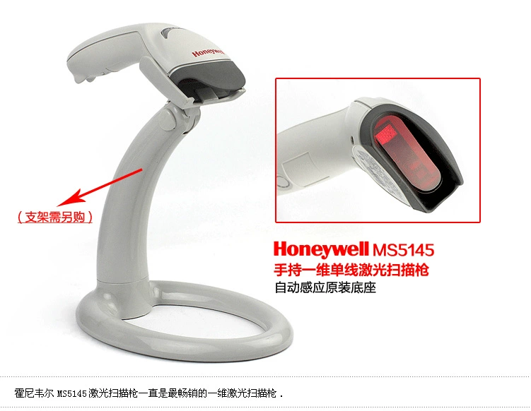 Honeywell mã MK5145 / MS5145 quét súng laser mã vạch mã vạch súng cổng USB - Thiết bị mua / quét mã vạch súng bắn barcode