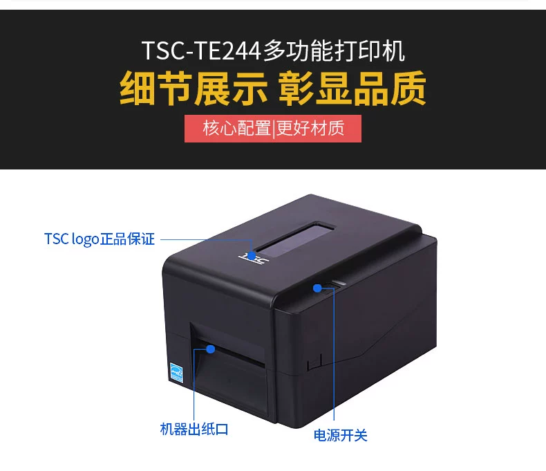 Máy in nhãn TSC nửa máy in nhãn TE244 / TE344 máy in mã vạch bề mặt máy in đơn - Thiết bị mua / quét mã vạch